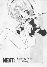 (CR27) [Chokudoukan (Hormone Koijirou, Marcy Dog)] Sokkyuuou 2000 (Various)