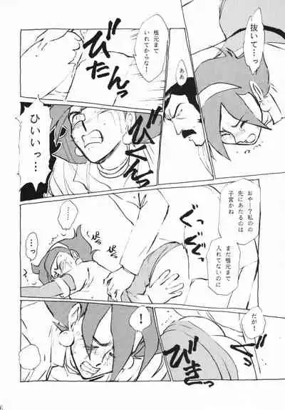 (C47) [Studio SKB (Various)] Shan (G Gundam)