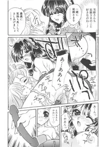 [Kirisawa Mint] Michiru Tsuki