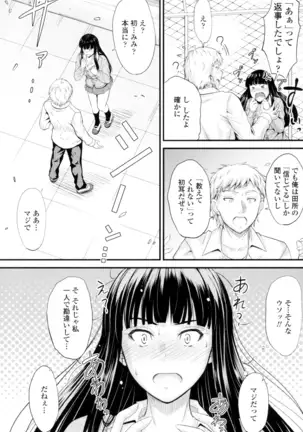 Yatte... Ugoite! Dashite