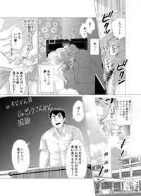 [Ochaocha Honpo (Chabashira Tatsukichi)] Ikenai desu! Nonaka-sensei ~vs Waka Papa Hen~ [Digital]