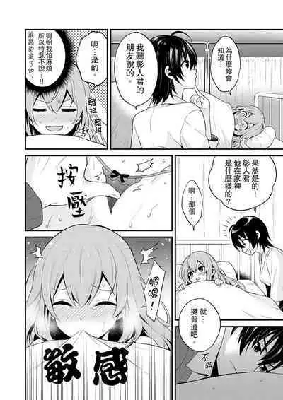 挿入れただけでイッてなんかないっ…わよ!今、保健室のベッドで保体の『実技』中 | 我才沒有…只是被插進來就高潮！保健體育課的『實際演示』，正在保健室床上進行中