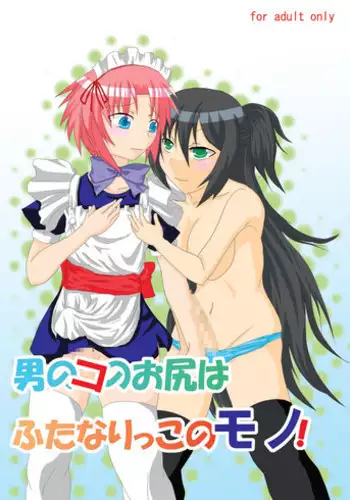 [Kankitsukei Marker] Otokonoko no Oshiri wa Futanarikko no Mono!