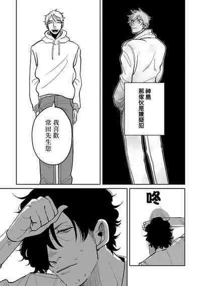 M no Kyouten | M的教典 Ch. 1-6