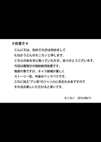 [Monaka Udon (Monikano)] Kirisame Marisa Kyousei Zecchou Souchi (Touhou Project) [Digital]