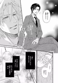 [Ike Reibun] Bi no Kyoujin ~ X Side ~