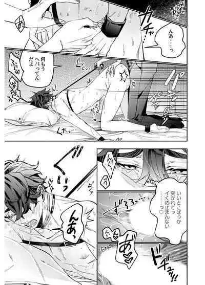 Attachment α training method