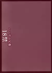 (SC37) [Handsome Aniki (Asuhiro)] Chijou no Hoshi (Lucky Star) [English] [CGrascal]