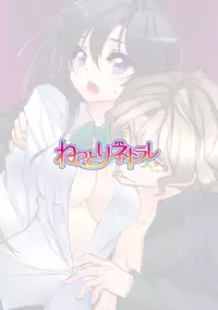 [Fujishima Sei1go] Nettori Neorare ~Gacchiri★Kairaku Land Zoukan~ [Digital]