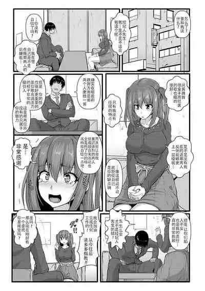 [Kumoemon] Anagoshirae - Jouhin na Onna-tachi [Chinese] [不咕鸟汉化组] [Digital]