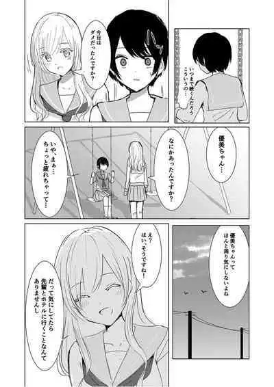 Kendo Shoujo no Complex2