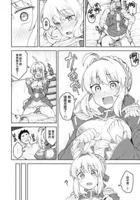 (C94) [OrangeMaru (JP06)] Cosplay Kanojo #Nero (Fate/Grand Order) [Chinese] [無邪気漢化組]