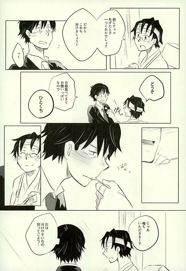 Yuujuufudan na Yuujou Miman