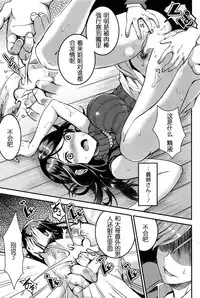 [Otabe Sakura] Gishi Temptation + Unmei no Hito [Chinese] [嗶咔嗶咔漢化組]