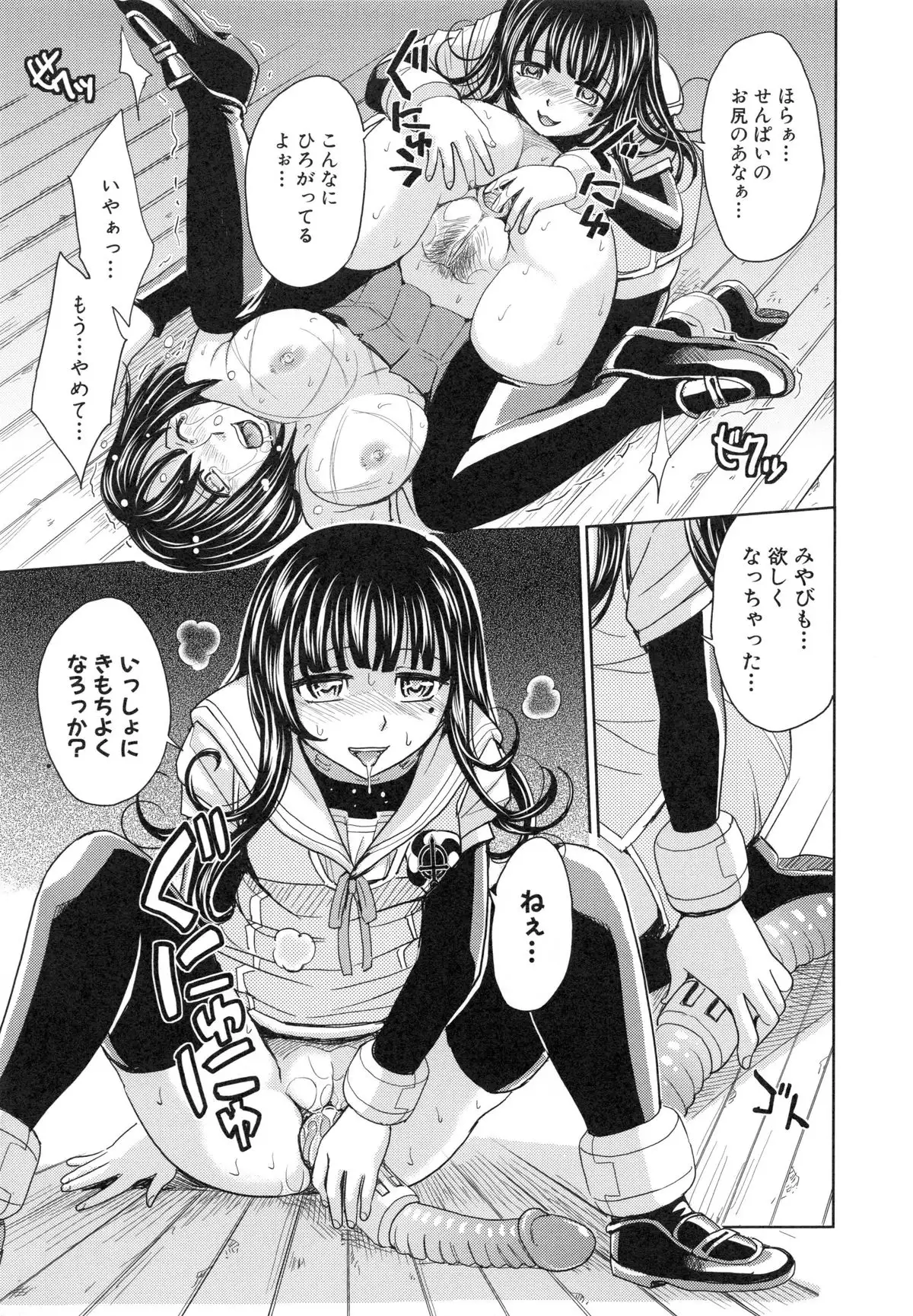 Saint Kangoku Gakuen 6