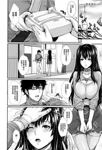 [Zucchini] Yome Kounyuu Shimashita ~Fudousan Monogatari~ Ch. 1-5 [Chinese] [無邪気漢化組]
