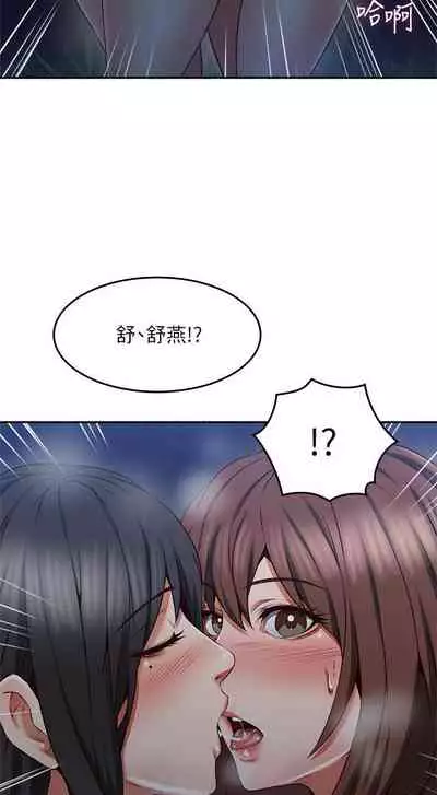 【周六更新】邻居人妻（作者：李周元 & 頸枕） 第1~51话