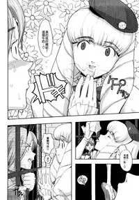 [A-10] Load of Trash Kanzenban Ch. 1-12 [Chinese] [沒有漢化]