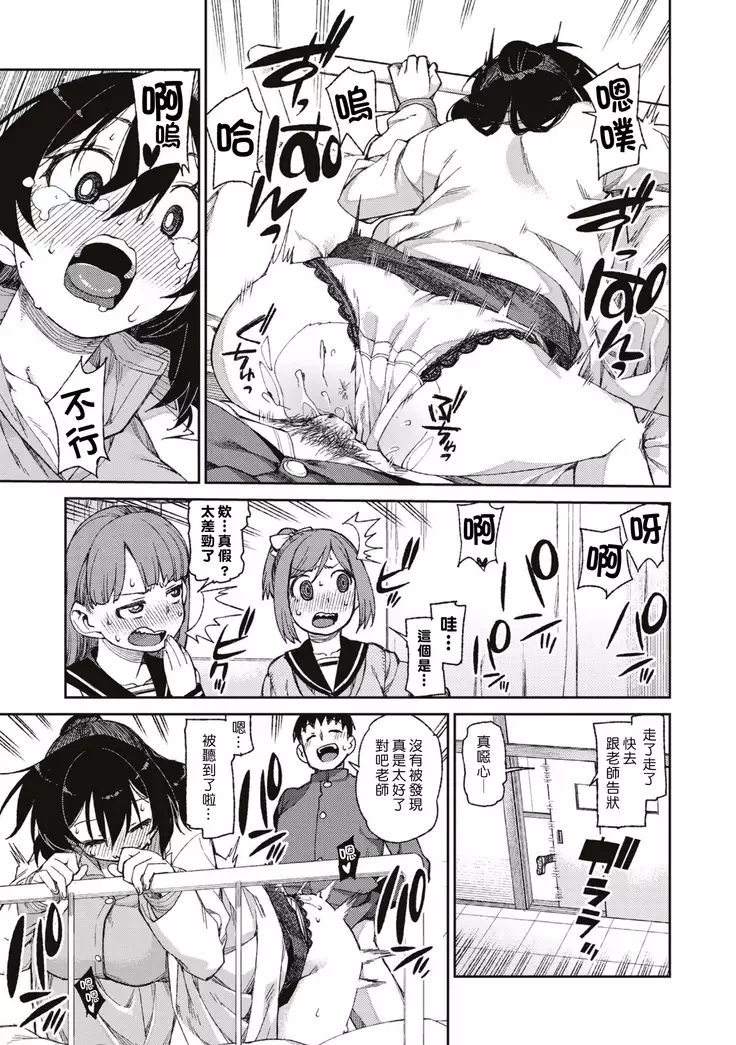 Himitsu no onedari