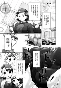 [Nekonomori Maririn] Ase Moe! 2 ex-STREAM