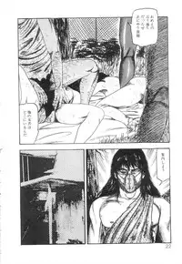 [Sanjou Tomomi] Shiro no Mokushiroku Vol. 6 - Juuai Erika no Shou