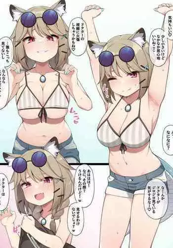 Junaiha ni Yoru Utage-chan Mousou E