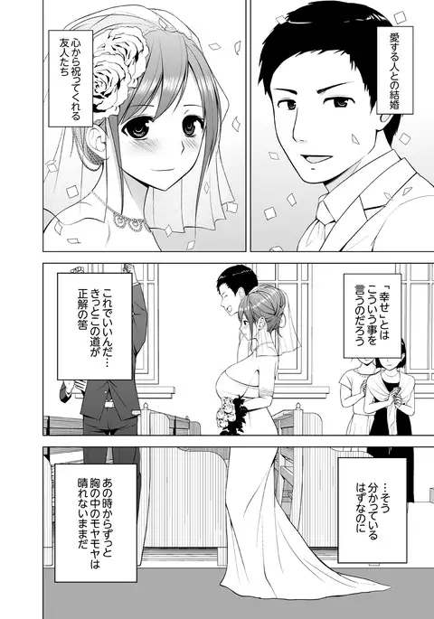 Nuresugi Onee-san no Asoko o Muichaimashita Ch. 1-3