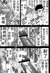 [CHI] Osamu Kodama (Senkan Komomo ) – 体育教師