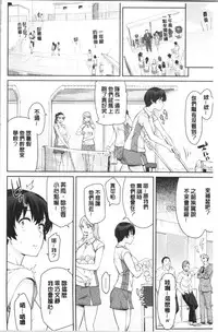 sasotte rundesu kedo? | 誘惑勾引到你了吧?