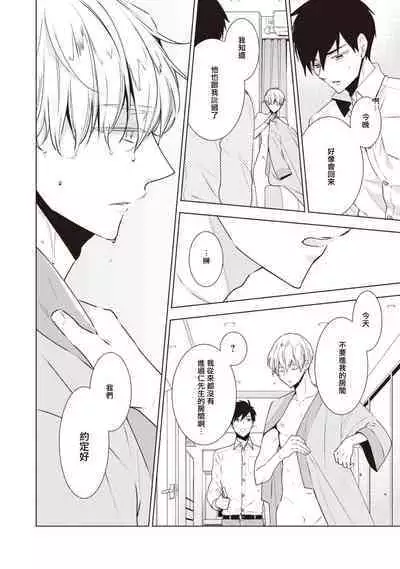 [Yoshidaya Roku] Phantom Dog -birth- | 幻影犬－birth－ Ch. 1-3 [Chinese] [冒险者公会]