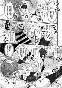 (C93) [MeltdoWN COmet (Yukiu Con)] Kanade Challenge Kouhen [Chinese] [Lolipoi汉化组]