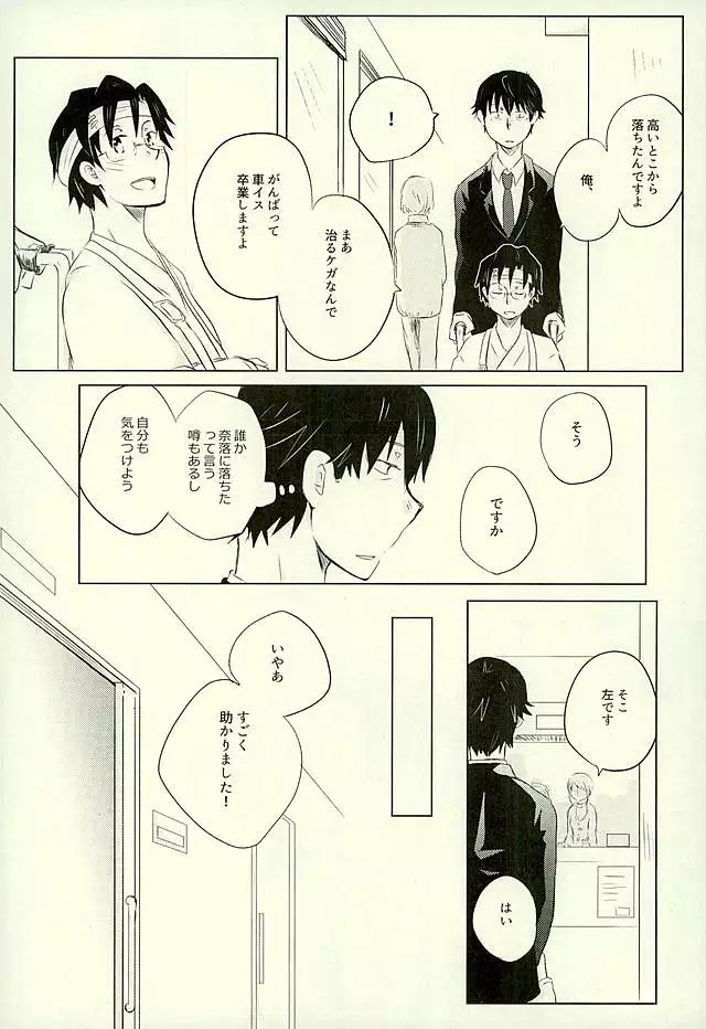 Yuujuufudan na Yuujou Miman