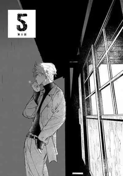 Nue no Naku Yoru ni | 于鵺啼之夜 Ch. 1-5