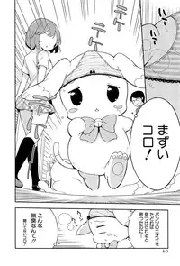 [Gyunyunomio] Joshi Shogakusei Hajimemashita P! Vol.1