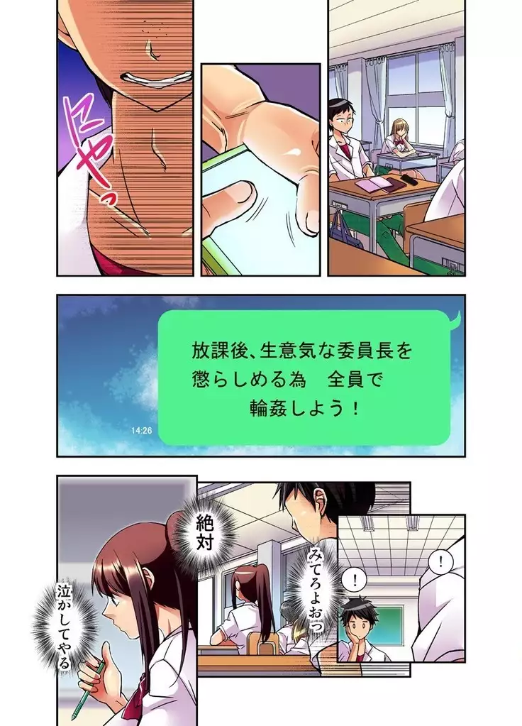 妄想チュー淫具ガム