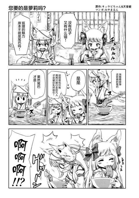 五穀豊穣 商売繁盛 家内安全