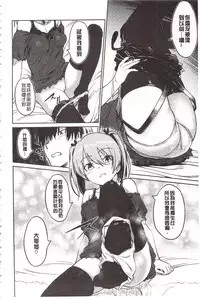 [INU] Pako Rush! | 狂抽猛插! [Chinese]