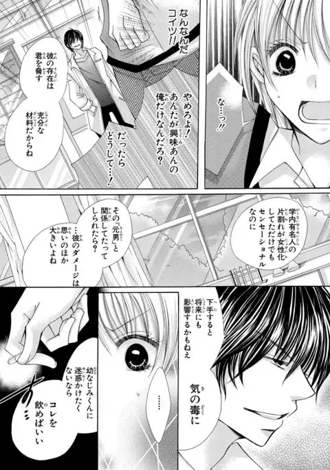 nyopaika-!!～nametari, iretari、hasandari 3