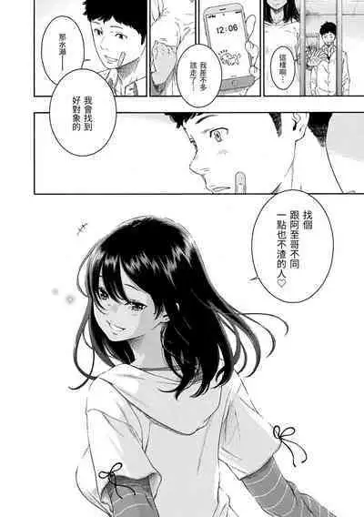 [Key] Fukanzen Marble - An immature marble | 不完全大理石 [Chinese] [Decensored] [Digital]