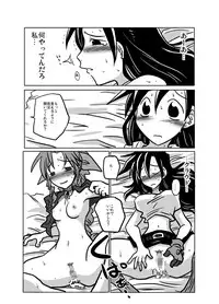 [Amahara Teikoku (Amahara)] Tonari no Heya no Aegigoe (Final Fantasy VII)