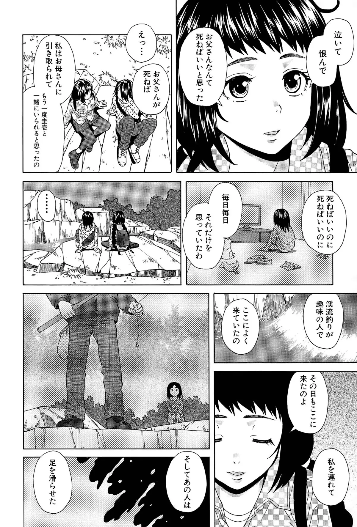 Boku to Kanojo to Yuurei to Ch. 1-4