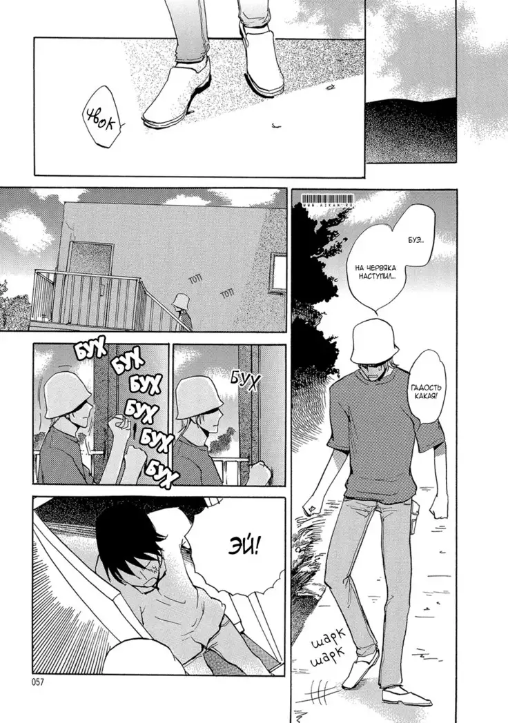 Mimurake no Musuko - ch.3