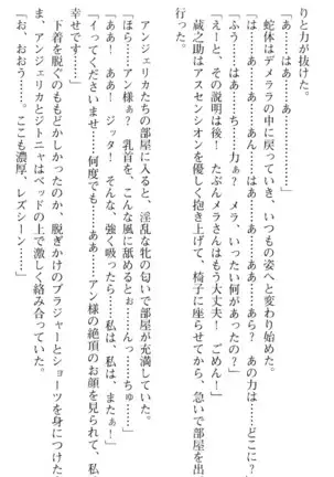 魔王のくせに生イキだ！