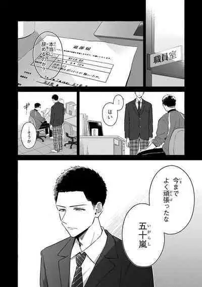 Kirai na Yatsu to Kuttsuku Mahou ni Kakaru Hanashi