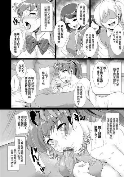 Kanojo ga SEX ni nare teru wake | 女友會習慣SEX的緣由