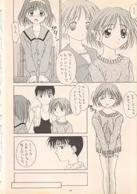 (Comic Castle 13) [BLACK ANGEL (REN)] DREAM HEART (To Heart)