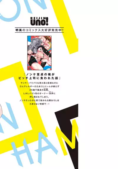 Oji-san Love Hame Wagon | 大叔恋爱情色旅行车