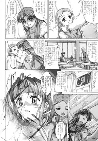 (C75) [HARNESS (in pulse)] Existence (The Melancholy of Haruhi Suzumiya)