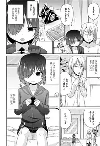 [Leafy] Mama ni Naisho no Hatsujouki