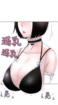 [SOSO] Franken Jo 为爱而生 法兰克赵 Ch.1~17 [Chinese]中文